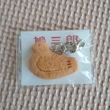 Amazon.co.jp: 鳩サブレ 鳩三郎 チャーム 食品サンプル